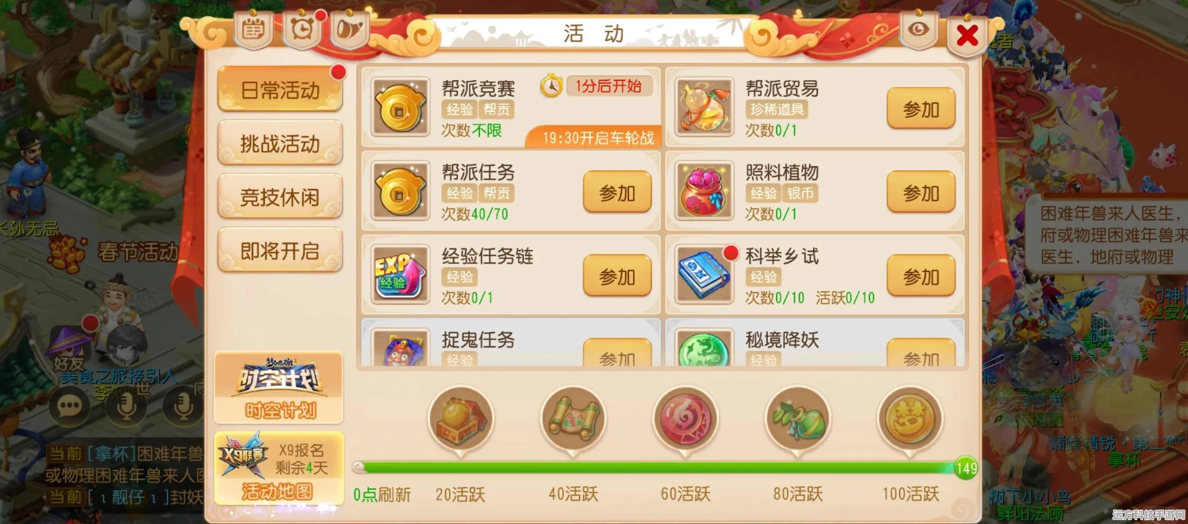 梦幻西游手游，揭秘70个帮派任务帮贡收益