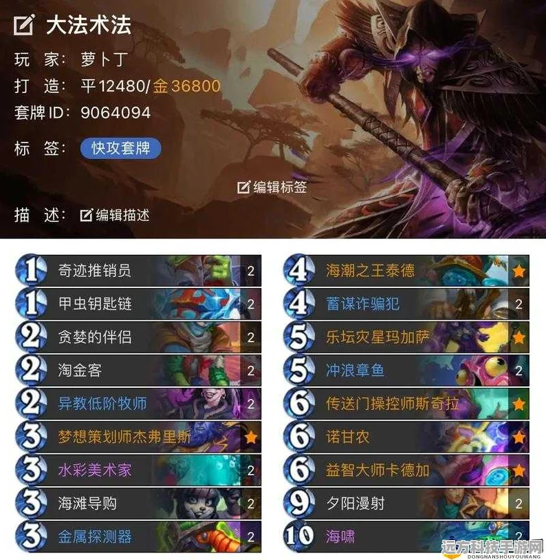 炉石传说深度探索，DK猎卡组构建与传说之路