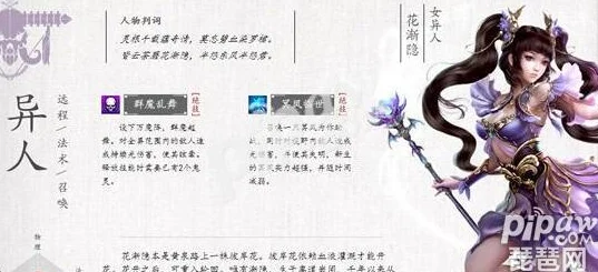 倩女幽魂手游异人天赋技能加点全攻略