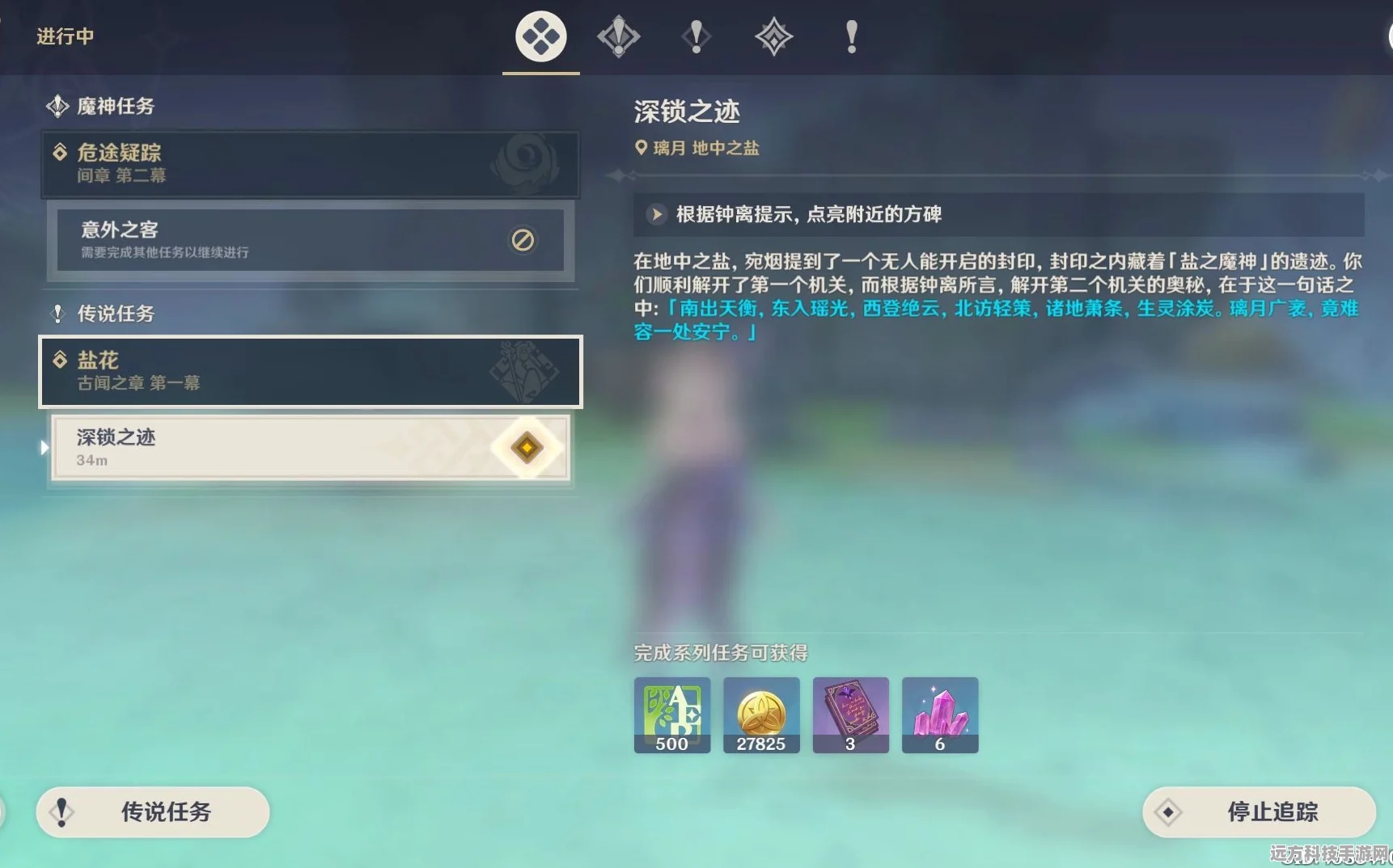 原神深邃之血，解锁神秘力量与高效获取秘籍