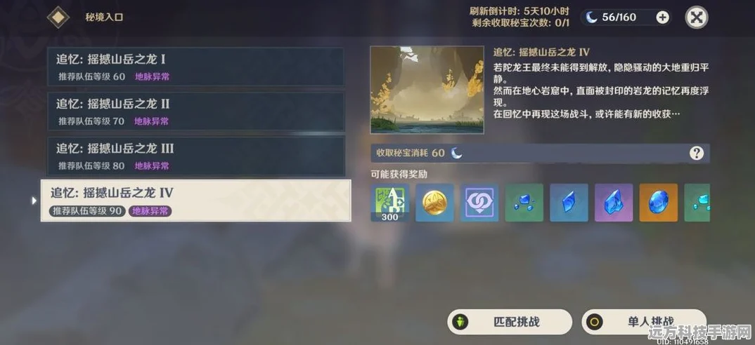 原神深邃之血，解锁神秘力量与高效获取秘籍