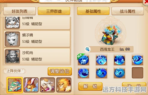 梦幻西游手游，大鹏王助战深度解析与搭配攻略