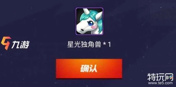 DNF手游星光独角兽，珍稀宠物获取与用途全解析