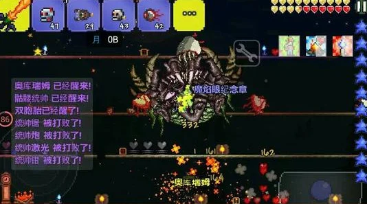 泰拉瑞亚奥库瑞姆BOSS速通秘籍，征服天空之王的终极策略