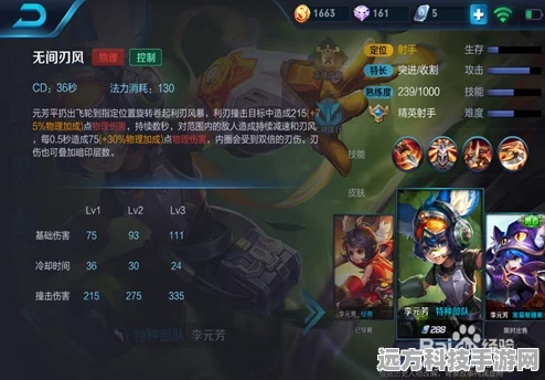 王者荣耀李元芳铭文搭配深度剖析