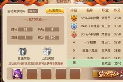 梦幻诛仙手游七脉会武，多人竞技领略七脉风采