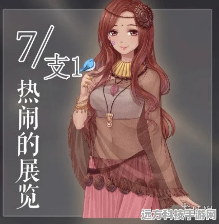 奇迹暖暖第二卷7-3收藏展会搭配全攻略