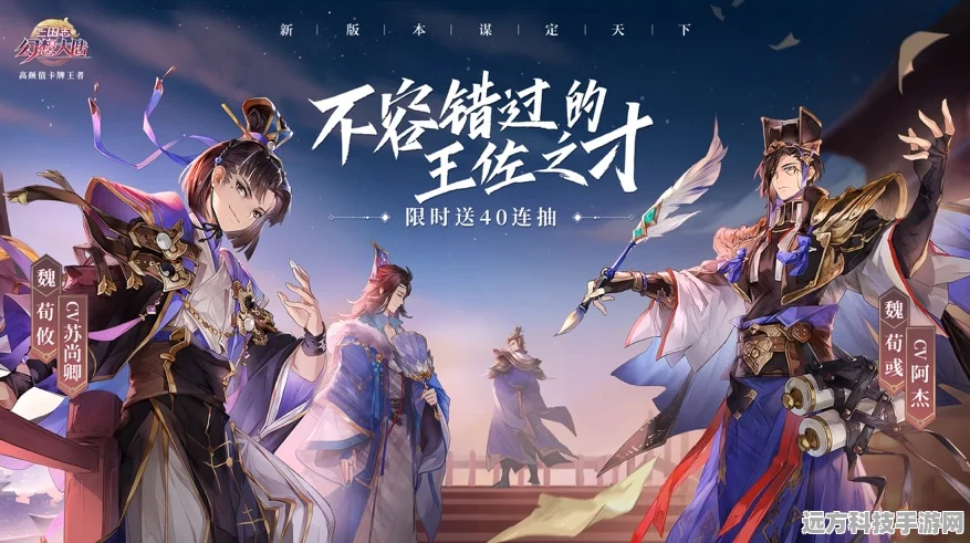 三国志幻想大陆，解锁顶级阵容，称霸幻想战场