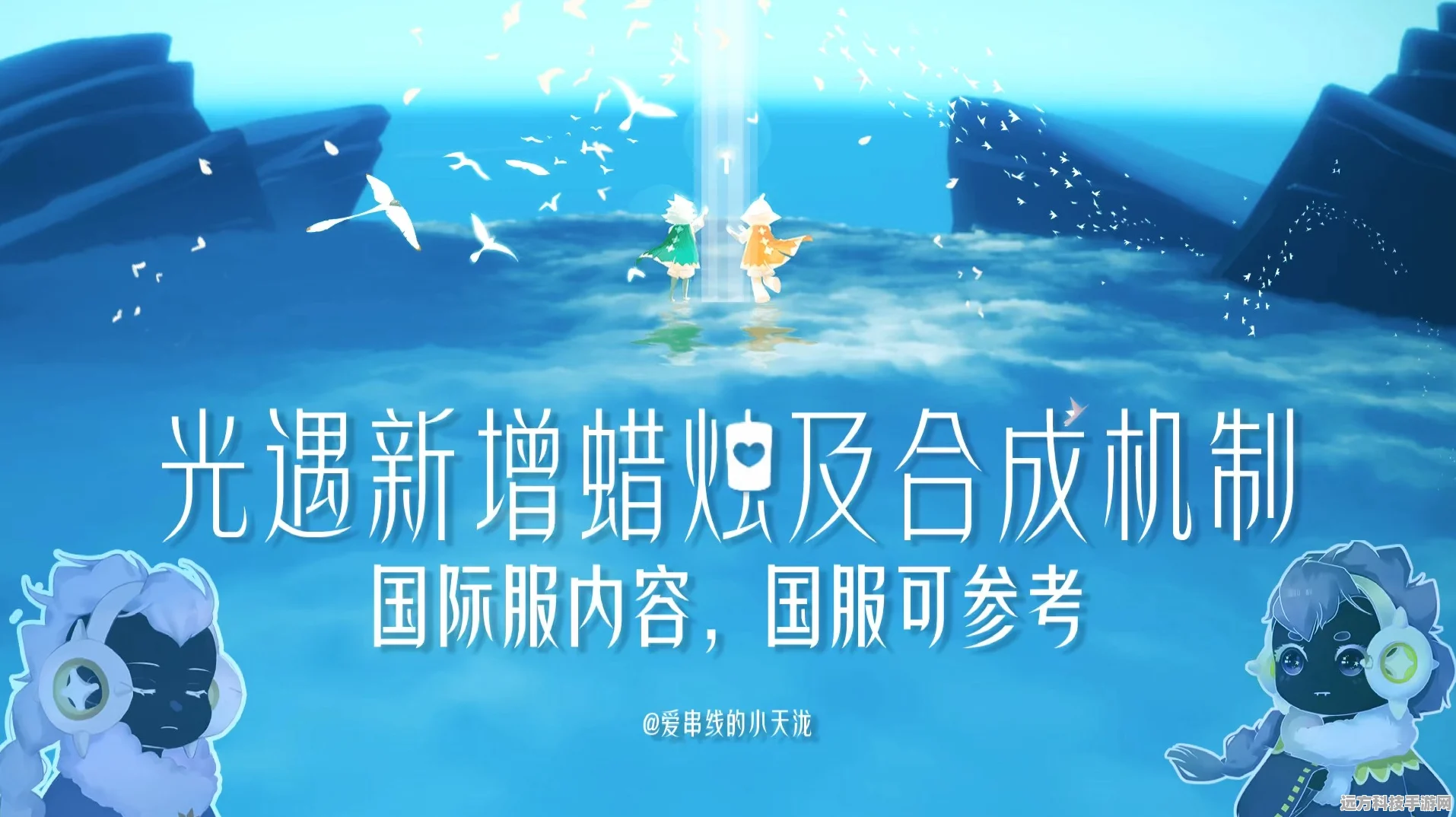 光遇烛光加成机制详解，持续时间与玩法攻略
