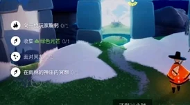 光遇绿色光芒寻觅记，解锁收集绿光秘籍