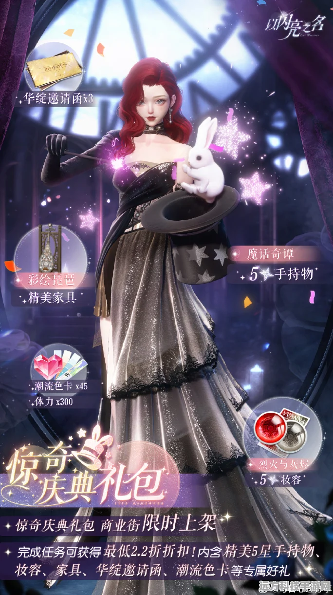 以闪亮之名心意之期关卡掉率全揭秘