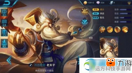 王者荣耀新版老夫子出装全攻略，站撸之神的回归