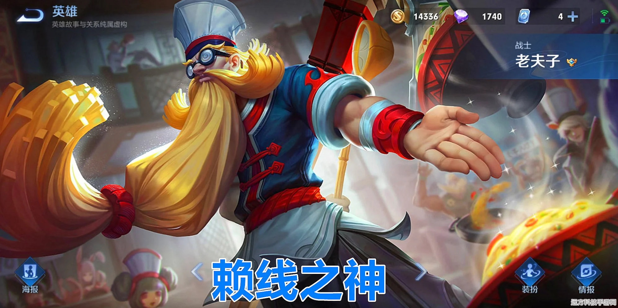 王者荣耀新版老夫子出装全攻略，站撸之神的回归