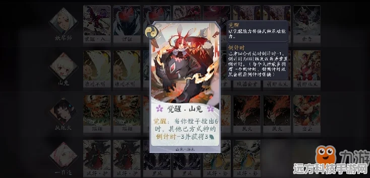 阴阳师百闻牌，揭秘无限火球阵容的组建奥秘