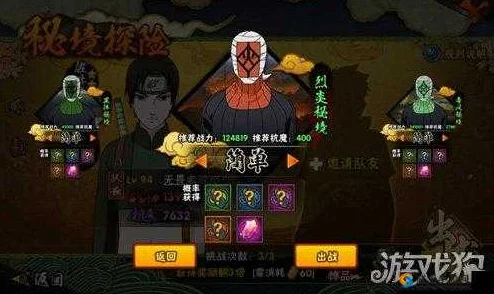火影忍者手游新版本秘境试炼全攻略