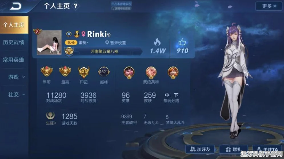 王者荣耀高手秘籍，低调隐藏段位，尽享游戏纯粹乐趣