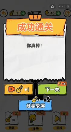 创意无限，挑战升级！画画我超强益智闯关手游等你来战