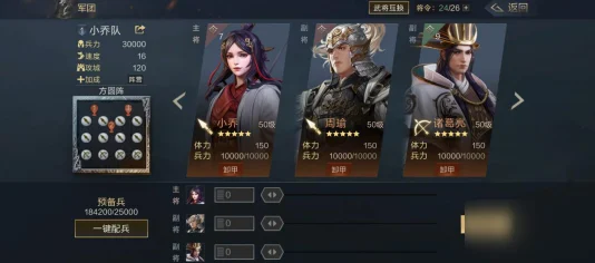 鸿图之下小乔阵容搭配全攻略，解锁顶级战斗力的秘诀