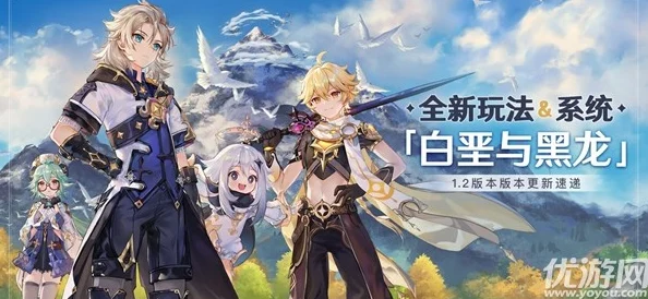 原神白垩与黑龙活动，全面探索与攻略指南