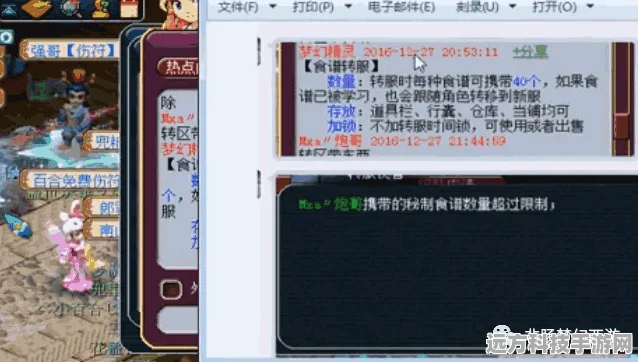 梦幻西游手游账号被隔离？全面解析与应对策略