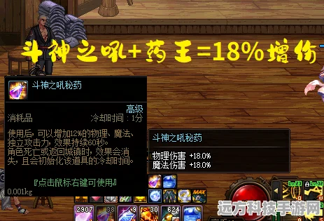 DNF斗神之吼秘药制作全攻略，材料详解与玩法揭秘