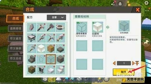 迷你世界玻璃制作全攻略，打造你的透明梦幻世界