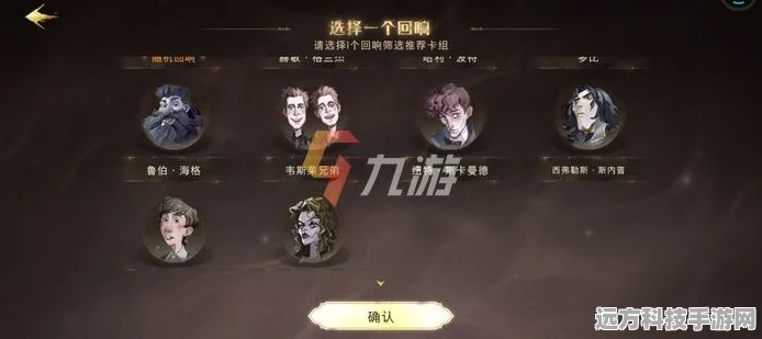 哈利波特，魔法觉醒晚宴参加全攻略