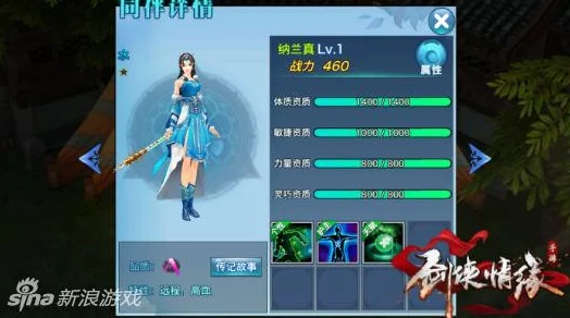 纳兰潜凛深度剖析与剑侠情缘手游同伴养成攻略