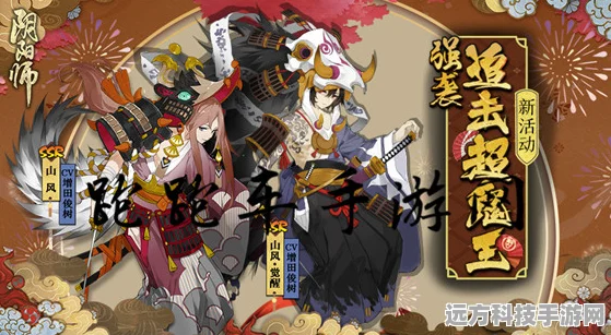 阴阳师山风超鬼王商店兑换全攻略