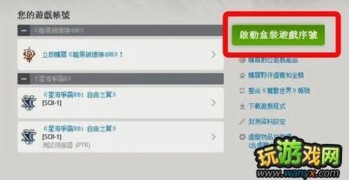 暗黑破坏神3 CDKEY激活全攻略，轻松解锁游戏新体验