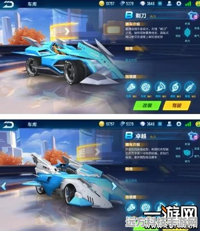 QQ飞车，蓝色飘焰与紫色飘焰，谁才是赛道上的颜值担当？