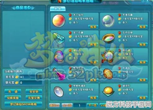 梦幻诛仙法宝木鱼深度解析，属性与实战效果