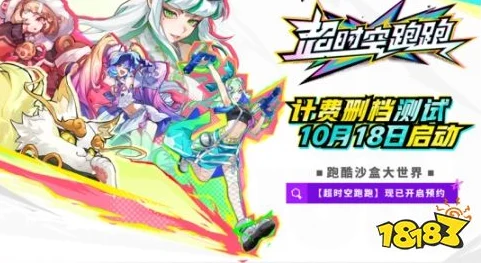 超时空竞速与弹射艺术，深入探索超时空跑跑与东方弹弹新境界