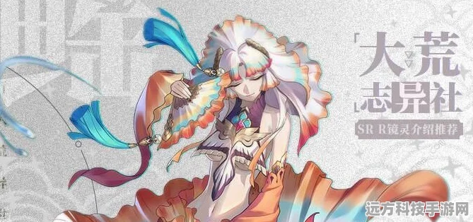 山海镜花抽卡技巧大揭秘，玄学攻略助你抽到心仪镜灵