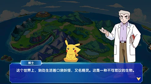 口袋妖怪复刻版进化，经典再现，踏上未知的冒险征途！