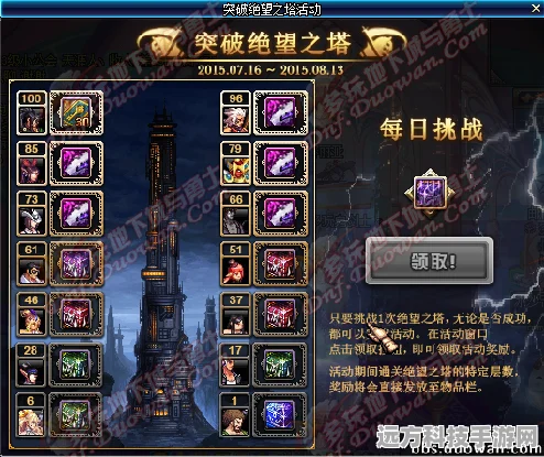 DNF绝望之塔通关奖章，挑战与荣耀的见证