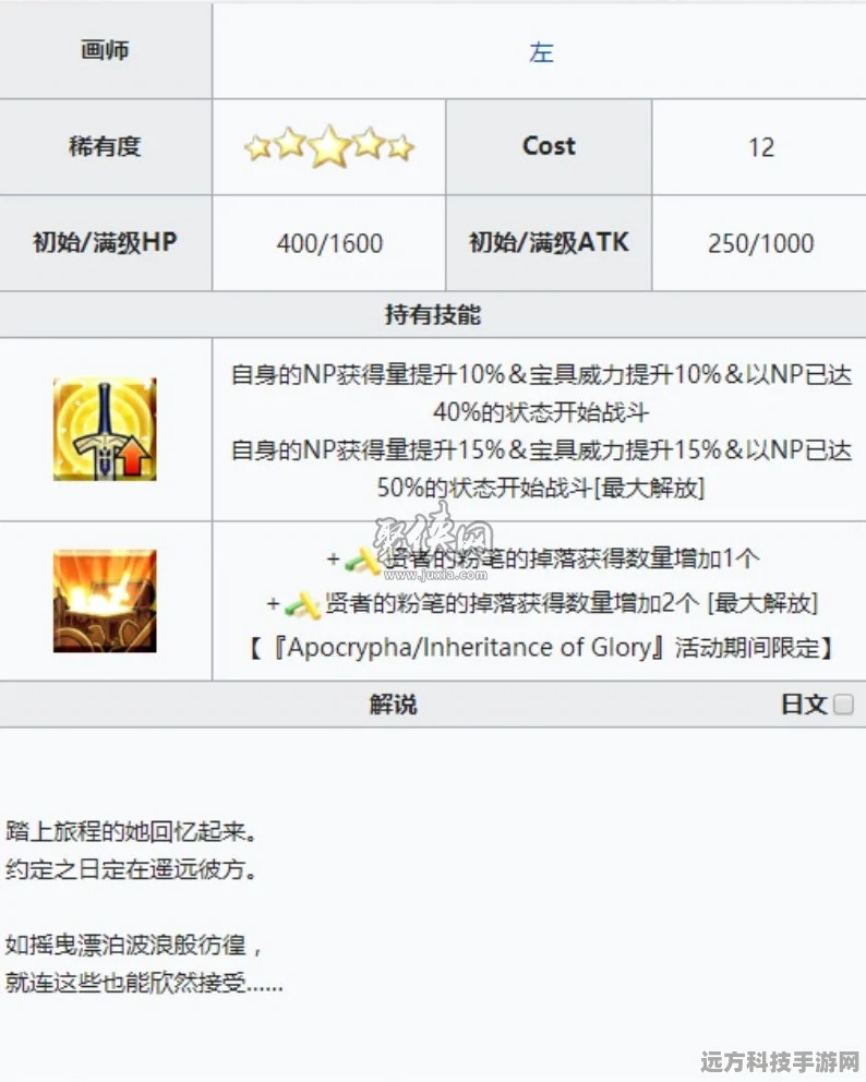 FGO第五章战马幼角素材获取全攻略，高效途径大揭秘