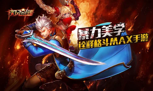 炫斗刀塔震撼来袭，横版动作闯关新体验，下载即享极致快感