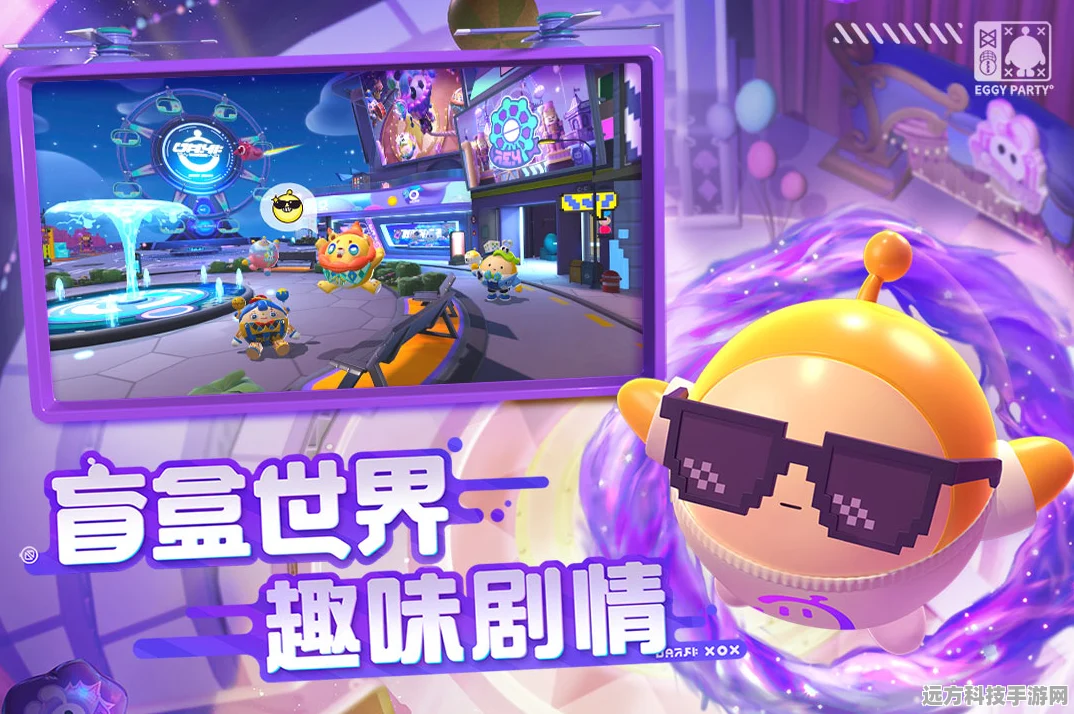 蛋仔派对官服盛启，多人联机派对，竞技乐趣无极限！