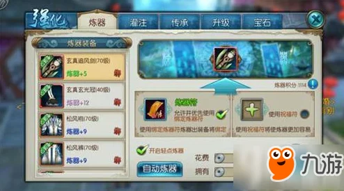 诛仙手游青云角色修炼秘籍，解锁进阶之路