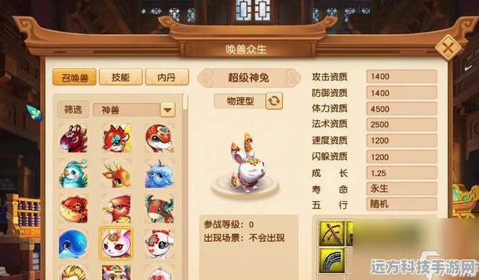 梦幻西游手游，超级神兔技能深度剖析与实战应用