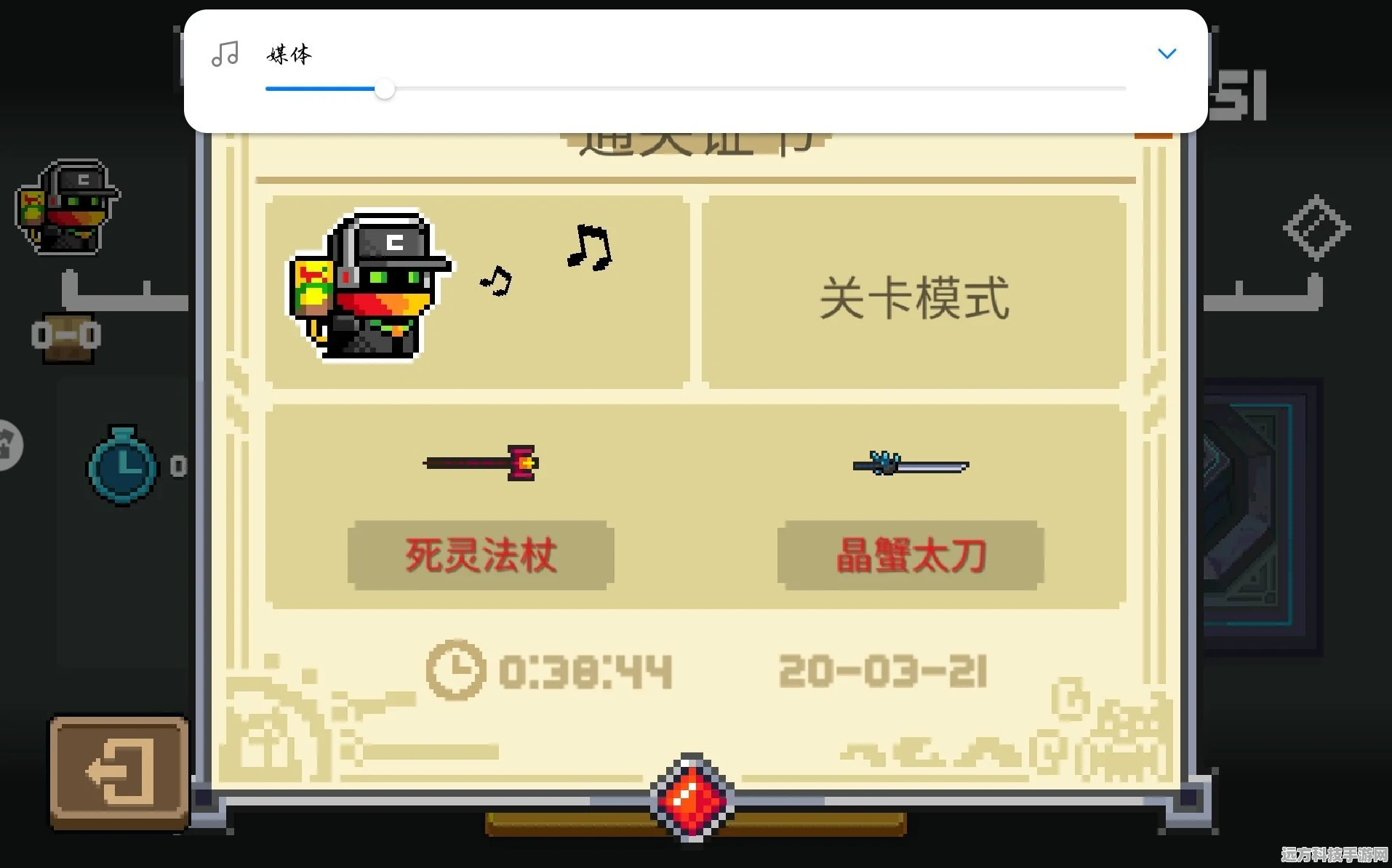 元气骑士暗星之匙，揭秘神秘力量与隐藏宝藏
