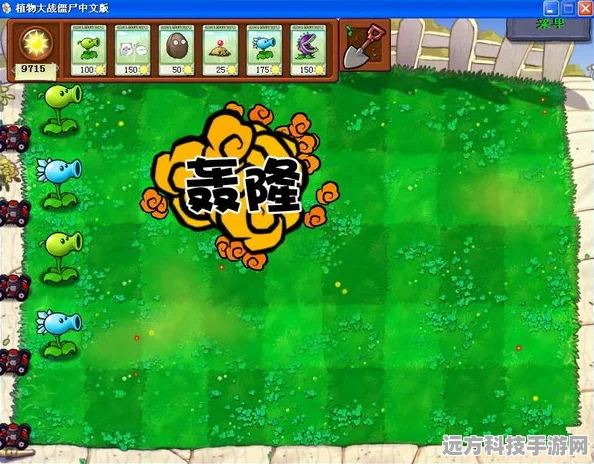 植物大战僵尸禅境花园，打造你的植物王国