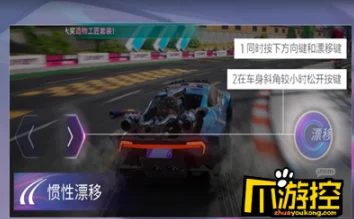王牌竞速飘逸秘籍，起飘操作全攻略