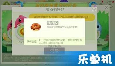 美食节狂欢！揭秘球球大作战甜甜圈速刷攻略