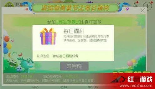 美食节狂欢！揭秘球球大作战甜甜圈速刷攻略