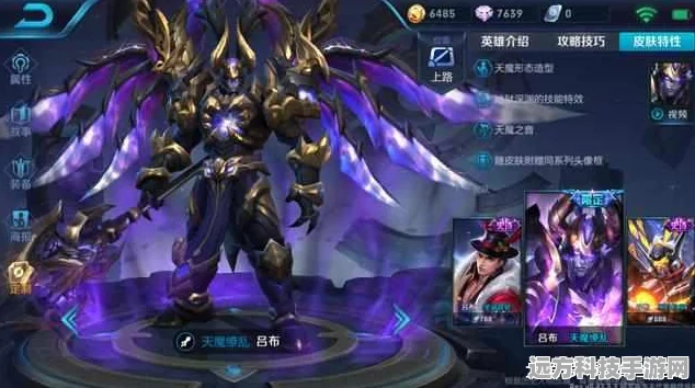 王者荣耀新纪元，吕布敦煌飞将皮肤华丽降临，特效与赛事全揭秘