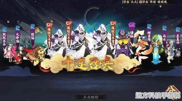 阴阳师魂10速通秘籍，解锁高效阵容，揭秘通关神器