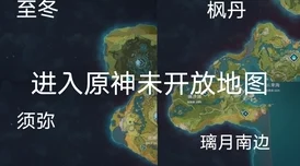 原神探索之旅，揭秘风龙废墟封印跨越之道