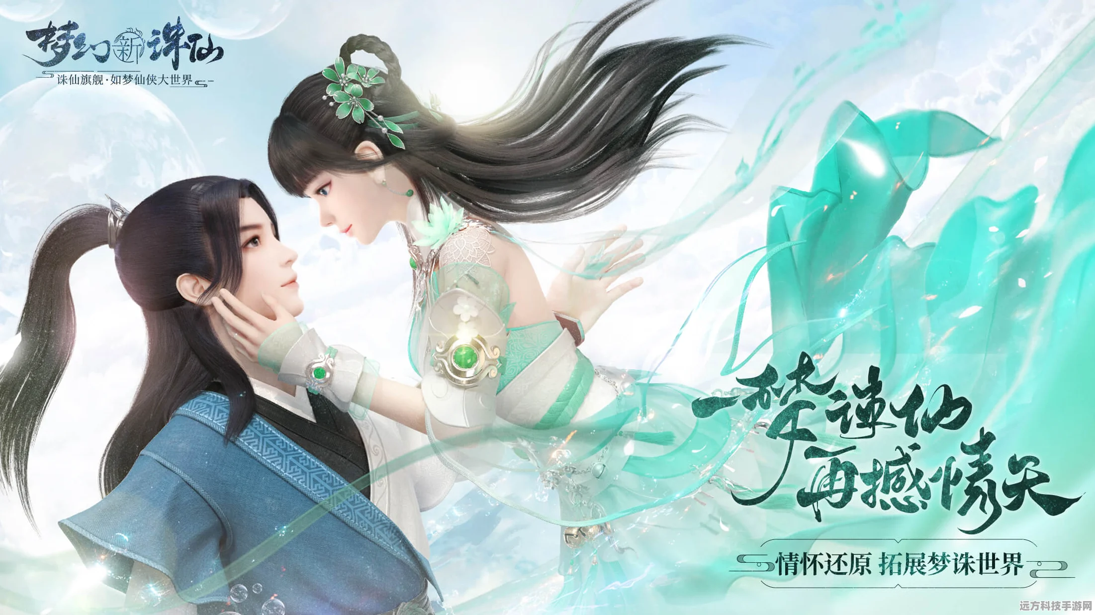 梦幻新诛仙账号迁移大揭秘，微信秒转手机账号，无缝畅游仙侠世界